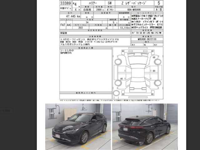 トヨタ ハリアー Z レザーパッケージ 茨城県 2022(令4)年 4.7万km ブラック 革巻きステアリング/調光パノラマルーフ/12インチメーカーナビ/JBLサウンド/バックカメラ/パワーバックドア/デジタルインナーミラー/LEDヘッドライト/ハーフレザーシート/メモリーパワーシート/シートヒーター/シートベンチレーション/トヨタセーフティセンス/レーダークルーズコントロール/モデリスタ製サイドエアロ/ヘッドアップディスプレイ/BSM/ワイヤレス充電器/寒冷地仕様