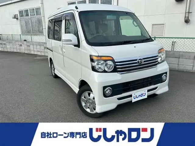 ダイハツ アトレー ワゴン カスタム ターボ RS リミテッド 大阪府 2014(平26)年 6.9万km パールホワイトⅢ (株)IDOMが運営する【じしゃロン堺店】の自社ローン専用車両になります。/こちらは現金またはオートローンご利用時の価格です。自社ローンご希望の方は別途その旨お申付け下さい