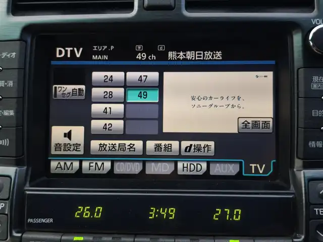 トヨタ クラウン ロイヤル ロイヤルサルーン 熊本県 2008(平20)年 17.7万km ホワイトパールクリスタルシャイン 純正HDDナビ/【フルセグテレビ/CD/DVD/ミュージックサーバー】/バックカメラ/クルーズコントロール/ステアリングスイッチ/パワーシート/電動チルト/純正17インチアルミホイール/プッシュスタート/スマートキー/ETC/HIDヘッドライト/オートライト/オートエアコン/純正フロアマット/スペアキー