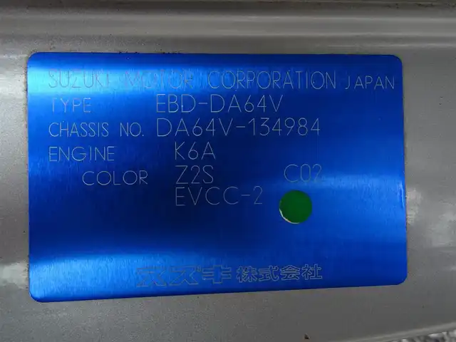 スズキ エブリイ ジョイン 千葉県 2006(平18)年 7万km シルキーシルバーメタリック ワンオーナー/CDオーディオ/純正ラバーフロアマット/ドアバイザー/保証書/取扱説明書