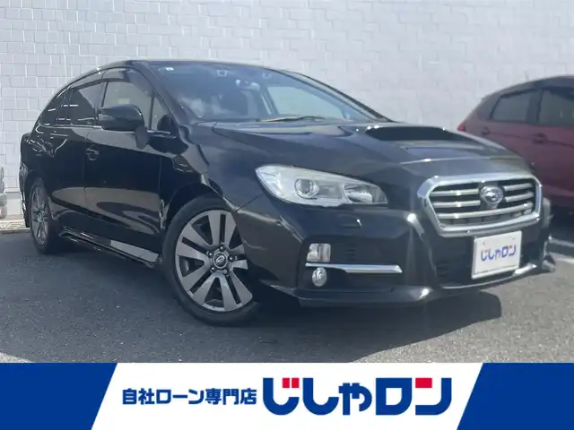 スバル レヴォーグ 1．6GT アイサイト プラウドED 熊本県 2015(平27)年 10.7万km クリスタルブラックシリカ (株)IDOMが運営する【じしゃロン熊本店】の自社ローン専用車両になります。こちらは現金またはオートローンご利用時の価格です。自社ローンご希望の方は別途その旨お申付け下さい /4WD/社外ナビ/バックカメラ/フルセグテレビ/DVD/CD/Bluetooth接続/ETC/パワーシート/LEDヘッドライト/オートライト/スマートキー/純正１７インチアルミホイール