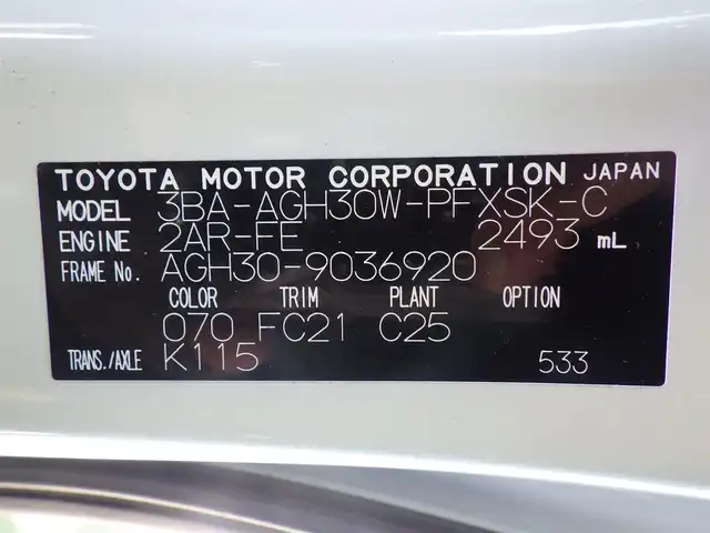 トヨタ アルファード S Cパッケージ 千葉県 2021(令3)年 6.1万km ホワイトパールクリスタルシャイン Toyota Safety Sense/・プリクラッシュセーフティ/・レーンディパーチャーアラート/・オートハイビーム/・レーダークルーズコントロール/・ブラインドスポットモニター/デジタルインナーミラー/ムーンルーフ/両側パワースライドドア/パワーバックドア/前席パワーシート/エアシート/シートヒーター/助手席/後席オットマン/純正コネクティッドナビ/地デジTV/【DVD/CD再生機能　Bluetooth接続】/バックカメラ/フリップダウンモニター/シグネチャーイルミブレード/革巻きステアリング/ステアリングヒーター/ステアリングスイッチ/ETC（2.0）/3眼LEDヘッドライト/フォグライト/ウインカーミラー/クリアランスソナー/純正18インチアルミホイル/サイド/カーテンエアバッグ/スマートキー