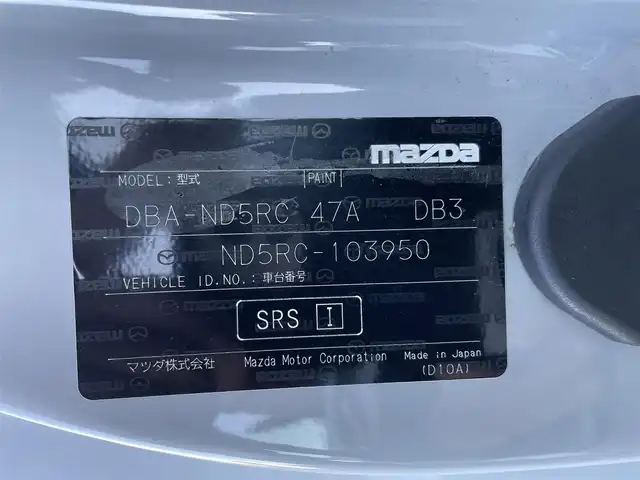 マツダ ロードスター S スペシャルパッケージ 佐賀県 2015(平27)年 10.8万km セラミックM ソフトトップオープン/純正SDナビゲーション/・フルセグTV/CD/DVD/USB/Bluetooth/BOSEサウンドシステム/バックカメラ/前方ドライブレコーダー/ビルトインETC(助手席背面)/専用スポーツシート/パドルシフト/革巻きステアリング/ステアリングリモコン/空気圧モニター/純正16インチアルミホイール/純正LEDヘッドライト/新車保証書/取扱説明書/スペアキー１本/横滑り防止装置/アイドリングストップ