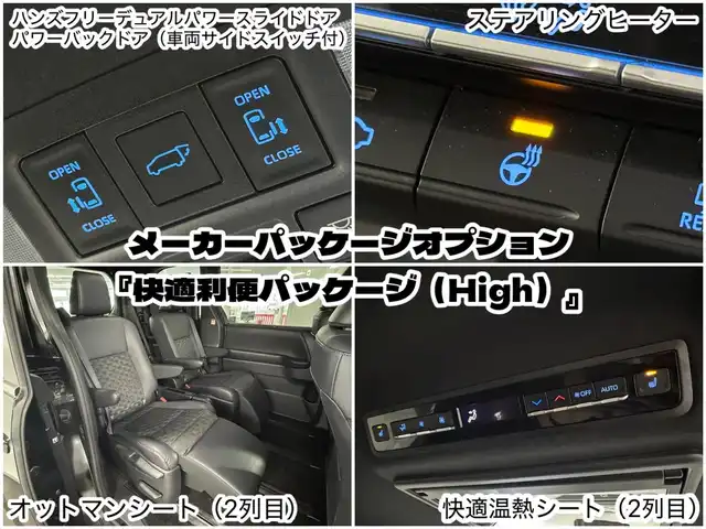 トヨタ ヴォクシー S－Z 三重県 2024(令6)年 1.6万km ホワイトパールクリスタルシャイン ガソリン/FF/MTモード付インパネCVT/10.5インチディスプレイオーディオPlus＋ナビ/（CD/DVD/USB/iPod/Bluetooth/TV/CarPlay/AndroidAuto）/純正 14インチOLED 後席ディスプレイ V14T-R72R/バックガイドモニター/ドライブレコーダー前後（デジタルインナーミラー内蔵）/ETC2.0/モデリスタエアロ（F/S/R下）/両側ハンズフリーパワースライドドア/Toyota Safety Sense/●プリクラッシュセーフティ/●レーンディパーチャーアラート/●レーダークルコン/●オートハイビーム/●ロードサインアシスト/●プロアクティブドライビングアシスト/●発進遅れ告知機能/・パーキングサポートブレーキ（静止物）/など/装備/*快適利便パッケージ（High）/●快適温熱シート（D/N/2nd）/●ステアリングヒーター/●パワーバックドア/●2ndシートオットマン/・デジタルインナーミラー（前後ドラレコ内蔵）/・オートライト/・LEDヘッドランプ/・左右＋後席独立オートエアコン/・ステアリングスイッチ/・電子パーキングブレーキ＆ブレーキホールド/・保/取/マルチ取/・純正17inAW/など/*…メーカーOP