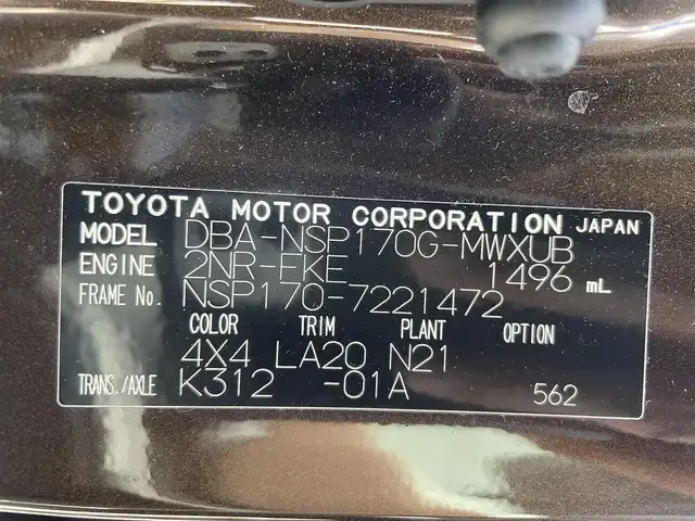 トヨタ シエンタ G クエロ 千葉県 2019(令1)年 3.2万km ヴィンテージブラウンパールクリスタルシャイン 社外ナビ/バックカメラ　/両側パワースライドドア/トヨタセーフティセンス/ＥＴＣ/前後ドライブレコーダー/ＬＥＤヘッドライト/スマートキー/オートライト/純正フロアマット/地デジ/Bluetooth