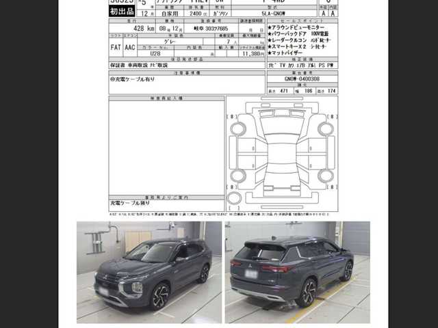 三菱 アウトランダー ＰＨＥＶ P 茨城県 2023(令5)年 0.1万km グラファイトグレーメタリック/ブラックマイカ BOSEサウンド/メーカーOP純正ナビ/・フルセグTV/・Bluetooth接続/・IPad/AppleCarPayプレイヤー接続/360度全方位カメラ/本革・ハーフレザーシート/レーダークルーズコントロール/ハンドルヒーター/全席シートヒーター/100V電源/USB入力端子/純正アルミホイール/ドライビングポジション/4WD/LEDオートライト/コーナーセンサー/パーキングアシスト/ステアリングスイッチ/電動リアゲート