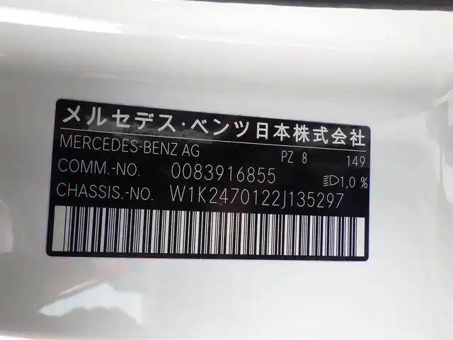 メルセデス・ベンツ Ｂ２００ｄ 千葉県 2020(令2)年 3.7万km ポーラホワイト アクティブブレーキアシスト/アクティブレーンキーピングアシスト/レーンチェンジアシスト/ブラインドスポットアシスト/アテンションアシスト/パワーバックドア/ブラックレザーシート/前席パワーシート/シートヒーター/純正ナビ/地デジTV/【Bluetooth接続】/360°カメラ/革巻きステアリング/ステアリングスイッチ/ETC/LEDヘッドライト/ウインカーミラー/純正17インチアルミホイル/サイド/カーテンエアバッグ/キーレスゴー