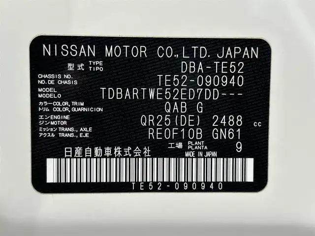 日産 エルグランド