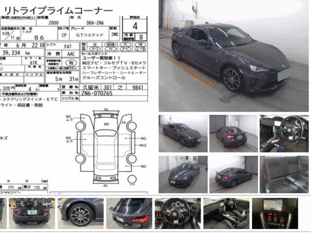 トヨタ ８６ GT リミテッド 茨城県 2016(平28)年 4万km ダークグレーメタリック 後期型モデル/純正ナビ/バックカメラ/革巻きステアリング/ステアリングスイッチ/フルセグテレビ/バックカメラ/スマートキー/プッシュスタート/ハーフレザーシート/シートヒーター/クルーズコントロール/純正フロアマット/LEDヘッドライト/ETC/リアウイング