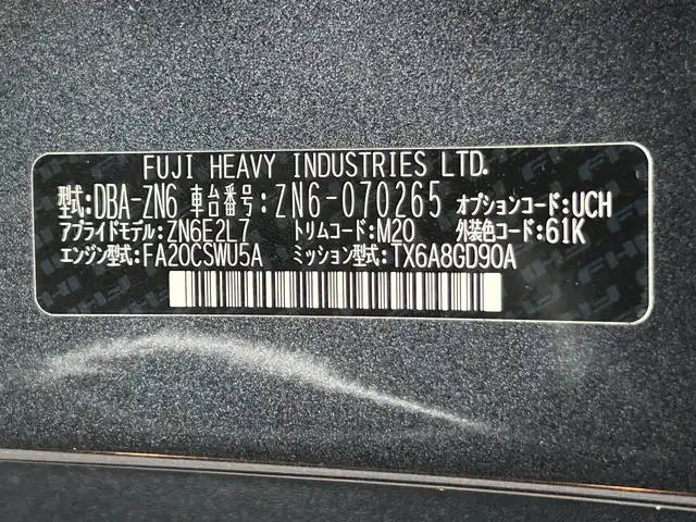 トヨタ ８６ GT リミテッド 茨城県 2016(平28)年 4万km ダークグレーメタリック 後期型モデル/純正ナビ/バックカメラ/革巻きステアリング/ステアリングスイッチ/フルセグテレビ/バックカメラ/スマートキー/プッシュスタート/ハーフレザーシート/シートヒーター/クルーズコントロール/純正フロアマット/LEDヘッドライト/ETC/リアウイング