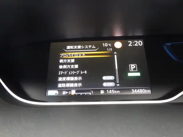 日産 セレナ e－パワー ハイウェイスター V 千葉県 2021(令3)年 3.5万km ブリリアントホワイトパール エマージェンシーブレーキ/プロパイロット/インテリジェントクルーズコントロール/インテリジェントルームミラー/ハンズフリー両側パワースライドドア/純正SDナビ/地デジTV/【BD/DVD/CD再生機能　Bluetooth接続】/アラウンドビューモニター/ドライブレコーダー/革巻きステアリング/ステアリングスイッチ/ETC/LEDヘッドライト/フォグライト/ウインカーミラー/コーナーセンサー/純正15インチアルミホイル/サイド/カーテンエアバッグ/インテリジェントキー