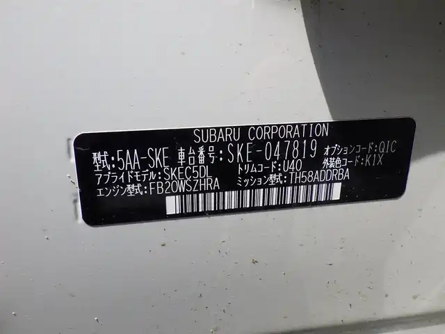 スバル フォレスター ハイブリッド X－ブレイク 千葉県 2020(令2)年 5.5万km クリスタルホワイトP アイサイトセーフティプラス/スマートリアビューミラー/パワーバックドア/前席パワーシート/シートヒーター/ハーフレザーシート/純正メモリーナビ/地デジTV/【DVD/CD再生機能　Bluetooth接続】/サイド/バックカメラ/ステアリングヒーター/デジタルインナーミラー/ETC（2.0）/LEDヘッドライト/コーナーセンサー/純正17インチアルミホイル/サイド/カーテンエアバッグ/キーレスアクセス