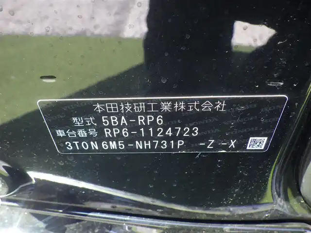 ホンダ ステップワゴン スパーダ 千葉県 2024(令6)年 0.5万km クリスタルブラックパール ホンダセンシング/・衝突軽減ブレーキ（CMBS）/・車線維持支援システム（LKAS）/・ブラインドスポットインフォメーション/・アダプティブクルーズコントロール（ACC）/・後方誤発進抑制機能/・誤発進抑制機能/パワーバックドア/両側パワースライドドア/純正メモリーナビ/地デジTV/【DVD/CD再生機能　Bluetooth接続】/バックカメラ/ハーフレザーシート/前席シートヒーター/ETC（2.0）/LEDヘッドライト/LEDフォグライト/ウインカーミラー/コーナーセンサー/純正16インチアルミホイル/サイド/カーテンエアバッグ/Honda スマートキー
