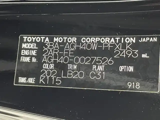 トヨタ アルファード Z 熊本県 2024(令6)年 1万km ブラック 左右独立ムーンルーフ　/純正１４インチディスプレイオーディオプラス　/全周囲カメラ　/純正前後ドライブレコーダー　/１３．２型後席モニター　/ビルトインETC2.0/両側パワースライドドア　/前後クリアランスソナー　/トヨタセーフティーセンス/・プリクラッシュセーフティ/・レーントレーシングアシスト/・レーンディパーチャーアラート/・レーダークルーズコントロール/・アダプティブハイビームアシスト/・オートマチックハイビーム/・ロードサインアシスト/・ドライバー異常対応システム/・プロアクティブドライビングアシスト/・発進遅れ告知機能/・ブラインドスポットモニター/横滑り防止/前席・2列目シートヒーター/前席・2列目エアーシート/全席パワーシート/2列目オットマン/デジタルインナーミラー/置くだけ充電/１００V充電/パワーバックドア/ユニバーサルステップ/オートライト/LEDヘッドライト/フォグライト/スマートキー/プッシュスタート/スペアキー1本/保証書　/取扱説明書