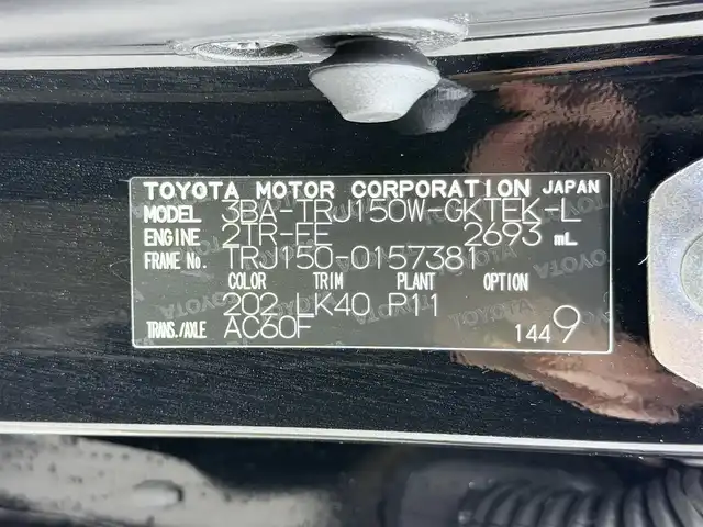 トヨタ ランドクルーザー プラド TX Lパッケージ 大阪府 2022(令4)年 2.6万km ブラック サンルーフ ベージュ本革シート 9incナビTV バックカメラ パワーシート/ヒーター/エアコン レーダークルコン 衝突軽減ブレーキ レーンアシスト オートハイビーム ダウンヒルアシスト 前後ドライブレコーダー ETC