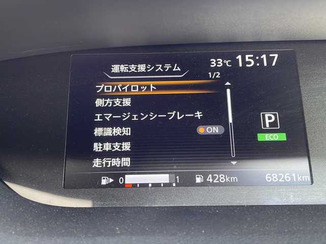 日産 セレナ ハイウェイスター G プロパイロットED 愛知県 2016(平28)年 6.9万km アズライトブルー プロパイロット/衝突軽減システム/純正SDナビ/フリップダウンモニター/両側パワースライドドア/クルーズコントロール/フルセグ/CD/DVD/Bluetooth/バックカメラ/コーナーセンサー/純正アルミホイール/LEDヘッドライト/リアオートエアコン/ETC/ステアリングスイッチ/スマートキー/プッシュスタート