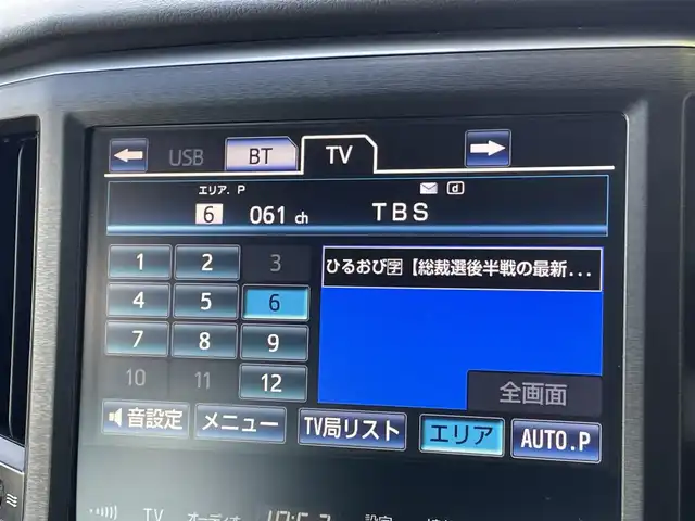 トヨタ クラウン ハイブリッド アスリートG 東京都 2015(平27)年 3.9万km ホワイトパールクリスタルシャイン 純正ナビ/バックカメラ/フルセグTV/クルーズコントロール/前席パワーシート/シートヒーター/エアシート/ビルトインETC/フォグランプ/ステアリングスイッチ/プッシュスタート/スマートキー/純正17ンチアルミホイール/純正フロアマット/純正ドアバイザー