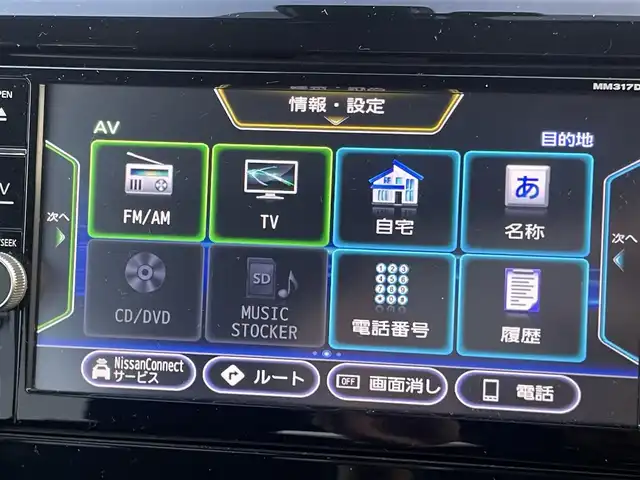 日産 デイズ ハイウェイスターX 大阪府 2018(平30)年 5.3万km 黒 純正ナビ/-Bluetooth/フルセグTV/CD/DVD/FM/AM/全方位モニター/衝突被害軽減ブレーキ/禁煙車/ワンオーナー/ETC/プッシュスタート/スマートキー/-スペアキー×１