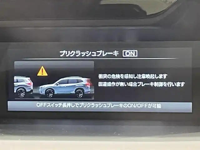 スバル フォレスター ハイブリッド アドバンス 愛知県 2019(令1)年 4.5万km クリスタルホワイトP 純正８インチＳＤナビ　/（Bluetooth/フルセグTV/SD/FM/AM/CD・DVD再生）/アイサイト　/　　-プリクラッシュブレーキ/　　-誤発進制御/　　-レーダークルーズコントロール/　　-車線逸脱警報/　　-先行車発進お知らせ/電動バックドア　/ビルトインＥＴＣ　/シートヒーター　/デジタルインナーミラー　/ドライブレコーダー　/ブラインドスポットモニター（ＢＳＭ）　/ＵＳＢ接続　/ステアリングヒーター　/メモリー付電動パワーシート　/ルーフレール/オートブレーキホールド機能/パドルシフト/ソナー
