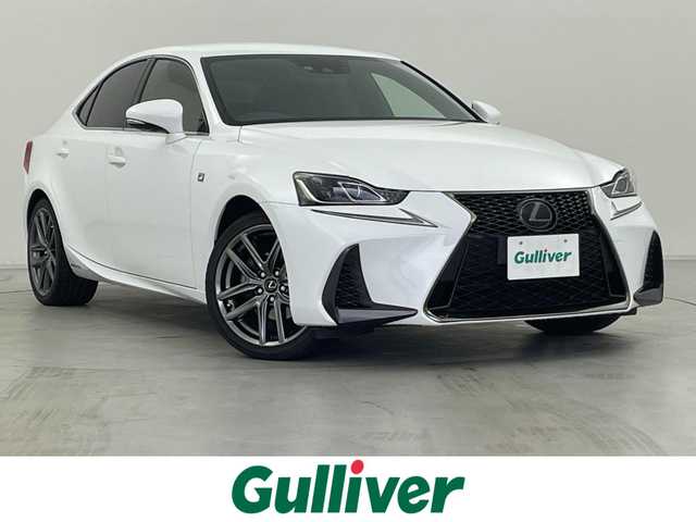 レクサス ＩＳ 300h Fスポーツ 群馬県 2018(平30)年 7.7万km ホワイトノーヴァガラスフレーク ブラインドスポットモニター/リアクロストラフィックアラート/3眼LEDヘッドライト/F SPORT”専用本革スポーツシート/・運転席ポジションメモリー/・運転席/助手席ベンチレーション機能付/・電動チルト＆テレスコピックステアリングコラム/・後席SRSサイドエアバッグ/・オート電動格納式ドアミラー/・パワーイージーアクセスシステム/－－－－－－－－－/純正10.3インチSDナビ/（フルセグTV/BT/CD/DVD/SD/AUX/AM/FM）/－－－－－－－－－/ＢＳＭ　リアクロストラフィックアラート　３眼ＬＥＤヘッドライト　Ｆスポーツ専用本革シート　純正１０．３インチナビ　全周囲カメラ　前後ドライブレコーダー　レクサスセーフティシステム＋　スマートキー　禁煙