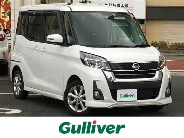 日産 デイズルークス ハイウェイスター ｘターボ 1オナ 全方位カメラ 衝突軽減 Bt Dtv 18年式 平成30年式 ホワイトパール Id 中古車検索のガリバー