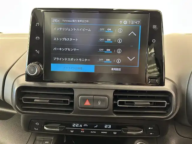 シトロエン ベルランゴ シャイン 岡山県 2021(令3)年 1.2万km 茶 ACC/純正ディスプレイオーディオ/フルセグTV/アップルカープレイ/インテリジェントハイビーム/パドルシフト/パーキングセンサー/BSM/アクティブセーフティーブレーキ/トラフィックサインインフォメーション/疲労検知システム/オートエアコン/ETC/リアガラスハッチ