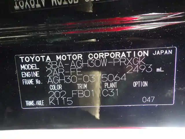 トヨタ アルファード X 千葉県 2020(令2)年 4.5万km ブラック 215/65R16/Toyota Safety Sense/・プリクラッシュセーフティ/・レーンディパーチャーアラート/・オートハイビーム/・レーダークルーズコントロール/両側パワースライドドア/ディスプレイオーディオ/【Bluetooth接続】/バックカメラ/ETC/LEDヘッドライト/フォグライト/ウインカーミラー/クリアランスソナー/純正16インチアルミホイル/スマートキー