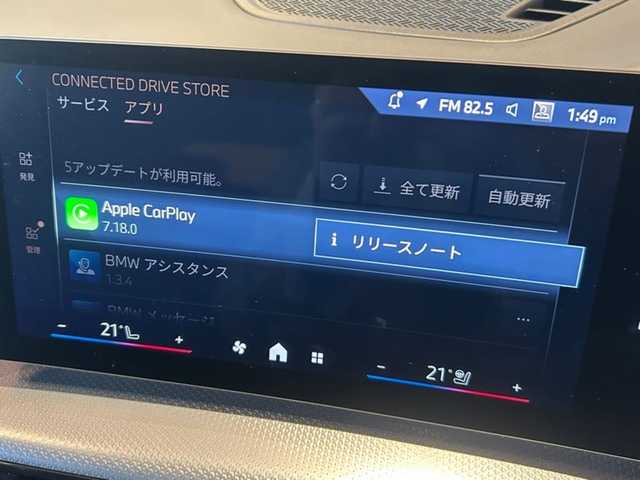 ＢＭＷ ＢＭＷ Ｘ１ xDrive 20d Mスポーツ 道央・札幌 2025(令7)年 0.1千km ミネラルホワイト ドライビングアシストプロフェッショナル/　・ACC/　・ステアリングアシスト/　・レーンキープアシスト/　・レーンチェンジウォーニング/　・レーンチェンジアシスト/　・クロストラフィックウォーニング/ヘッドアップディスプレイ/パーキングアシストプラス/　・360°カメラ/　・アクティブPDC/　・パーキングアシスト/　・リモート3Dビュー/　・リバースアシスト/ハーフレザーシート/シートヒーター/ワイヤレスチャージング/アダプティブLEDヘッドライト/ハイビームアシスト/オートマチックテールゲート