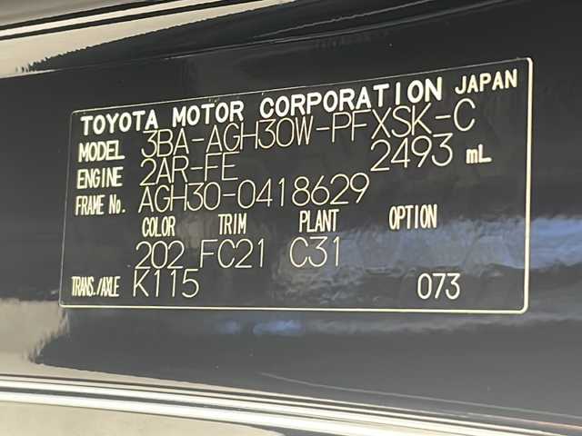 トヨタ アルファード S Cパッケージ 沖縄県 2022(令4)年 4.5万km ブラック ワンオーナー/純正ナビ/（フルセグTV　DVD　Bluetooth USB）/TVキット付き/バックカメラ/ETC2.0/ドライブレコーダー/フリップダウンモニター/トヨタセーフティセンス/両側パワースライドドア/パワーバックドア/パワーシート/エアシート/シートヒーター/レザーシート/オットマン/デジタルインナーミラー/BSM/電動格納ウインカーミラー/クリアランスソナー/純正フロアマット/純正18インチアルミホイール