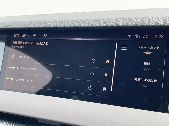 ＤＳオートモビル シトロエン ＤＳ４ オペラ ブルーHDi 東京都 2024(令6)年 0.7万km パール 特別仕様車/メモリーナビ/３６０°カメラ/ＡＣＣ/ＳＲ/クリオブラウンナッパ革/前席Ｓベンチレーター/ＨＵＤ/ＤＳマトリクスＬＥＤ/リアシーケンシャルウィンカー/ワイヤレスチャージ/Ａセーフティ/ミラースクリーン/ＥＴC
