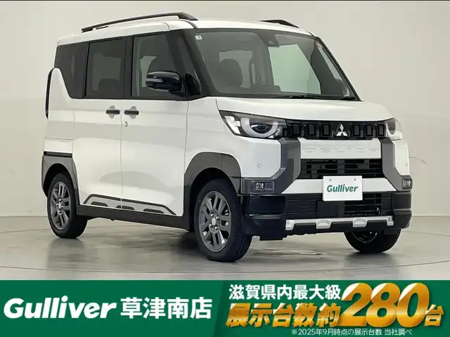 三菱 デリカミニ T プレミアム 滋賀県 2025(令7)年 0.1千km アメジストブラック/シルキーホワイト 届出済未使用車/純正9型ナビ/（BT/HDMI/AppleCarPlay/AndroidAuto）/両側電動スライドドア/全方位カメラ/シートヒーター/ステアリングヒーター/レーダークルーズコントロール/レーンキープアシスト/オートハイビーム/オートライト/LEDヘッドライト/クリアランスソナー/ハーフレザー/パドルシフト/プッシュスタート/スマートキー/ステアリングスイッチ