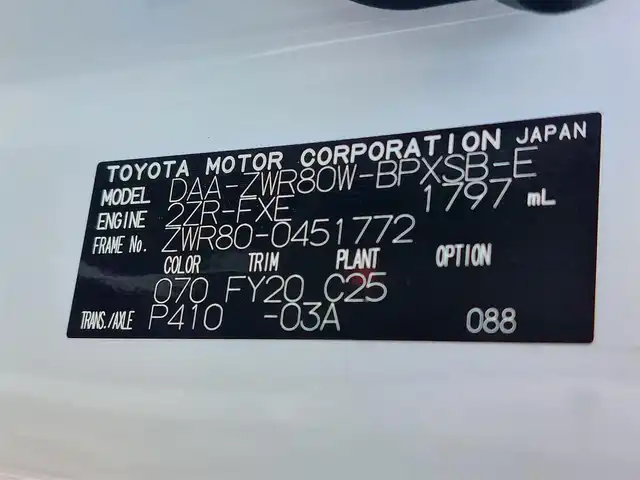 トヨタ ヴォクシー ハイブリッド ZS 煌Ⅱ 東京都 2020(令2)年 5.2万km ホワイトパールクリスタルシャイン セーフティセンス/・プリクラッシュセーフティ/・レーンキープアシスト/・オートハイビーム/・クリアランスソナー/Kenwood9インチナビ/バックカメラ/CD/DVD/BT/AM/FM/TV/両側パワースライドドア/LEDヘッドライト/フォグ/シートヒーター/USBポート/ビルトインETC