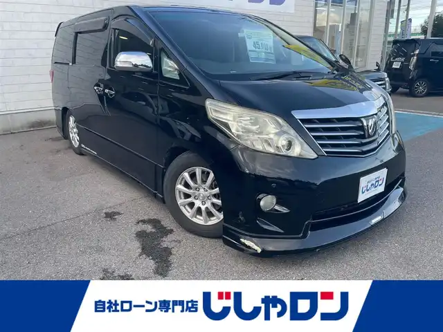 トヨタ アルファード 240S プライムセレⅡ ゴールド 和歌山県 2011(平23)年 12.6万km ブラック (株)IDOMが運営する【じしゃロン和歌山店】の自社ローン専用車両になります。こちらは現金またはオートローンご利用時の価格です。自社ローンご希望の方は別途その旨お申付け下さい/TEN車高調/バックカメラ/両側パワースライドドア/電動リアゲート/電動格納ミラー/フルセグテレビ/オットマン/プッシュスタート