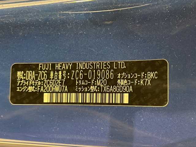 スバル ＢＲＺ S 千葉県 2015(平27)年 5.1万km WRブルーパール 純正メモリーナビ/地デジTV/【DVD/CD再生機能　Bluetooth接続】/バックカメラ/ETC（DSRC）/革巻きステアリング/パドルシフト/クルーズコントロール/純正17インチアルミホイル/サイド/カーテンエアバッグ/スマートキー