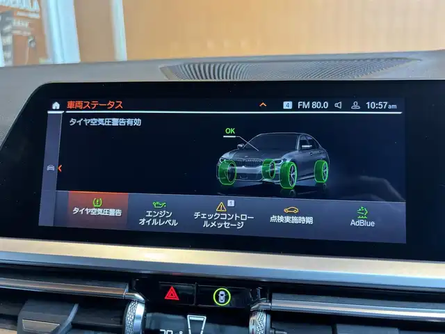 ＢＭＷ ３２０ｄ xDrive Mスポーツ 宮城県 2019(令1)年 5万km 白 ハイラインパッケージ/コンフォートパッケージ/アクティブクルーズコントロール/レーンキープアシスト/レーンチェンジウォーニング/iDriveナビゲーションシステム/全方位カメラ/ブラックレザーシート/メモリ機能付きパワーシート/シートヒーター/LEDヘッドライト/オートマチックハイビーム/コンフォートアクセス/パワートランク/置くだけ充電/前後ドライブレコーダー/純正18インチAW