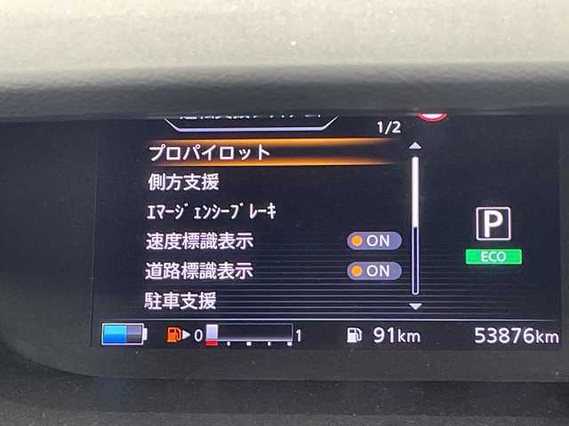 日産 セレナ e－パワー ハイウェイスター V 愛知県 2018(平30)年 5.4万km ブリリアントホワイトパール 2トーン 純正9インチナビ/・フルセグTV/・Bluetooth/・CD/・DVD/Blu-ray/・Music Stocker/・Walkman/USB/・iPod/・AM/Fm/アラウンドビューモニター/フリップダウンモニター/デジタルインナーミラー/プロパイロット/エマージェンシーブレーキ/パーキングアシスト/車線逸脱防止支援システム/ふらつき警報/フロント＆バックソナー/純正15アルミホイール/ETC/ドライブレコーダー/シートヒーター/ステアリングヒーター/両側パワースライドドア/スマートキー/プッシュスタート/横滑り防止装置