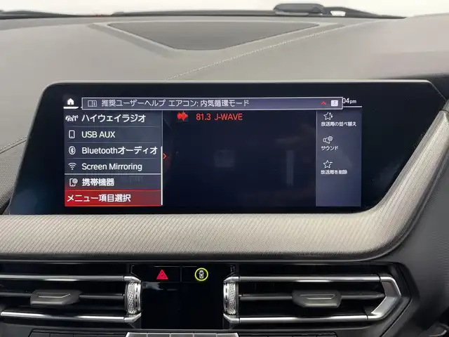 ＢＭＷ Ｍ２３５ｉ グランクーペ xDrive 栃木県 2020(令2)年 4万km メルボルンレッド 4WD/ターボ/BMW Mパフォーマンスキャリパー(黄色)/リアスポイラー/サンルーフ/純正ナビ/(Bluetooth・AppleCarPlay・USB)/バックカメラ/衝突軽減システム/レーンキープアシスト/オートクルーズコントロール/ヘッドアップディスプレイ/ブラインドスポットモニター/前後コーナーセンサー/前後ドライブレコーダー/パーキングアシスト/本革シート/前席パワーシート(運転席メモリー機能付き)/置くだけ充電/パドルシフト/レーダー/オートホールド/LEDヘッドライト/オートライト/オートハイビーム/ビルトインETC/純正アルミホイール/純正フロアマット/ルーフカーボンフィルム/アイドリングストップ/スマートキー/スペアキー1本/取扱説明書/保証書