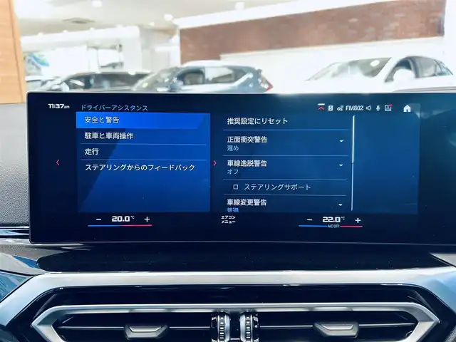 ＢＭＷ ＢＭＷ Ｍ３ コンペティション M xDrive 大阪府 2023(令5)年 1.1万km 白 黒革/パワーシート/Dシートメモリ/シートヒーター/純正ナビ/TV/360度カメラ/applecarplay/HUD/ハーマンカードン/ACC/ブラインドスポット/純正AW/ワイヤレス充電