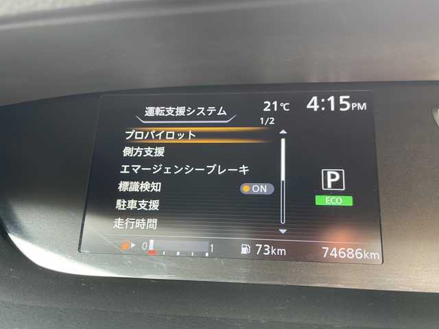 日産 セレナ ライダー プロパイロット E 福島県 2017(平29)年 7.5万km ブリリアントホワイトパール プロパイロット　ＡＬＰＩＮＥ９型ナビ　フルセグ　ハンズフリー両側電動スライドドア　リアヒーターダクト　バックＣ　全席ＵＳＢポート　ツィーター　１７インチＡＷ　ライダー専用大型バンパー　電動Ｐブレーキ