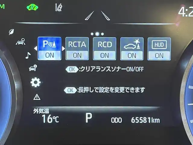 トヨタ クラウン ハイブリッド RS リミテッドⅡ 群馬県 2022(令4)年 6.6万km プレシャスホワイトパール セーフティセンス/純正12.3インチメモリナビ/　　CD/DVD/BT/フルセグ/MSV/USB/Miracast/パノラミックビューモニター/レーダークルーズコントロール/LEDオートライト/オートハイビーム/レザーシート/前席パワーシート/前席シートヒーター/前席シートベンチレーション/純正18インチAW/コーナーセンサー/前後ドライブレコーダー/ブラインドスポットモニター/ヘッドアップディスプレイ/レーンアシスト/オートブレーキホールド/ステアリングヒーター/ステアリングスイッチ/オートリトラクタブルミラー/横滑り防止装置/サイド・カーテンエアバッグ/スマートキー/ビルトインETC2.0