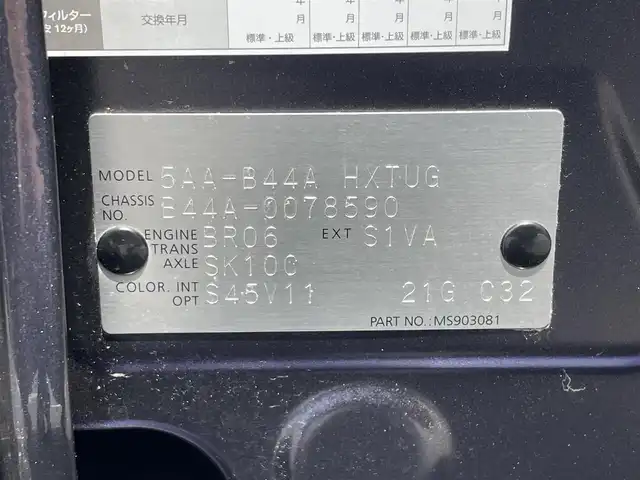 日産 ルークス ハイウェイスター X 和歌山県 2021(令3)年 2.4万km パープルⅡ 純正9インチナビ（MM312D-L)/全方位カメラ/フルセグTV/CD/DVD/BT/衝突被害軽減ブレーキ/レーンキープアシスト/前後コーナーセンサー/オートライト/片側パワースライド/ハンズフリーオートスライド/ビルトインETC/ステアリングリモコン/後席サンシェード/後席サーキュレーター/LEDヘッドライト/フォグランプ/ドアバイザー/電格ミラー/プッシュスタート