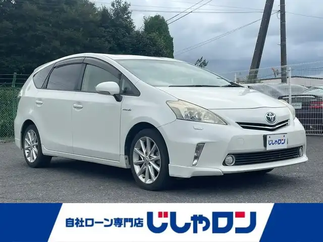 トヨタ プリウス α G ツーリングセレクション 埼玉県 2012(平24)年 11.3万km ホワイトパールクリスタルシャイン (株)IDOMが運営する【じしゃロン鳩ヶ谷店】の自社ローン専用車両になりますこちらは現金またはオートローンご利用時の価格です。自社ローンご希望の方は別途その旨お申付け下さい/純正SDナビ/純正フルセグテレビ/バックカメラ/プッシュスタート/クルーズコントロール/革巻きステアリング/ステアリングスイッチ/フォグランプ/ETC/純正17インチAW/純正フロアマット/スマートキー/スペアキー1本/ドアバイザー/電動格納式ウィンカーミラー/ISOFIX