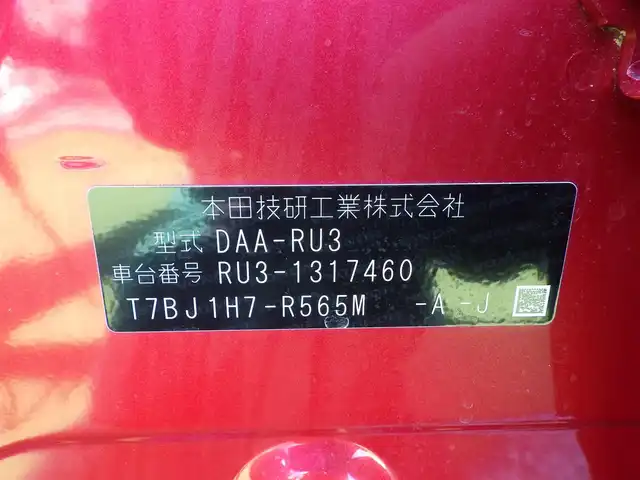ホンダ ヴェゼル ハイブリッド Z ホンダセンシング 千葉県 2018(平30)年 4.9万km プレミアムクリスタルレッドM ワンオーナー/ホンダセンシング/・衝突軽減ブレーキ（CMBS）/・車線維持支援システム（LKAS）/・アダプティブクルーズコントロール（ACC）/・後方誤発進抑制機能/・誤発進抑制機能/ハーフレザーシート/純正メモリーナビ/地デジTV/【DVD/CD再生機能　Bluetooth接続】/バックカメラ/革巻きステアリング/ステアリングスイッチ/パドルシフト/ETC/LEDヘッドライト/フォグライト/ウインカーミラー/純正17インチアルミホイル/サイド/カーテンエアバッグ/Honda スマートキー
