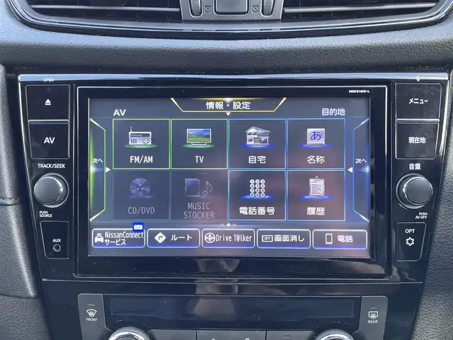 日産 エクストレイル 20Xi 岡山県 2019(平31)年 7.1万km ブリリアントホワイトパール 純正ナビBluetooth/TV/AM/FM/純正アルミホイール18インチ/全周囲カメラ/レーダークルーズコントロール/純正フロアマット/ビルトインETC/デジタルインナーミラー/ドライブレコーダー/オートライト/LEDライト/電動リアゲート/isofix対応シート/横滑り防止装置/スマートキー