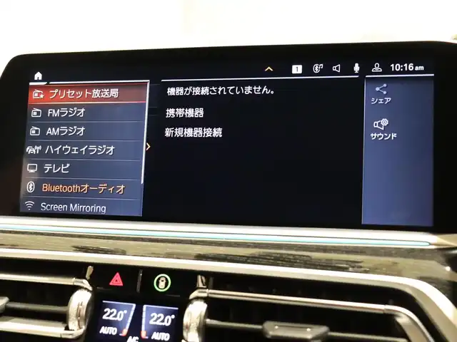 ＢＭＷ Ｘ７ M50i 静岡県 2022(令4)年 4万km ミネラルホワイト セレクトパッケージ/・サンルーフ/・サンプロテクションガラス/・リアシートエンタテインメント/黒革シート/前後ドラレコ/エアサス/後席モニター/harmankardon/マッサージ/前席ベンチレーション/1・2列目シートヒーター/ディスプレイキー/360°カメラ/HUD