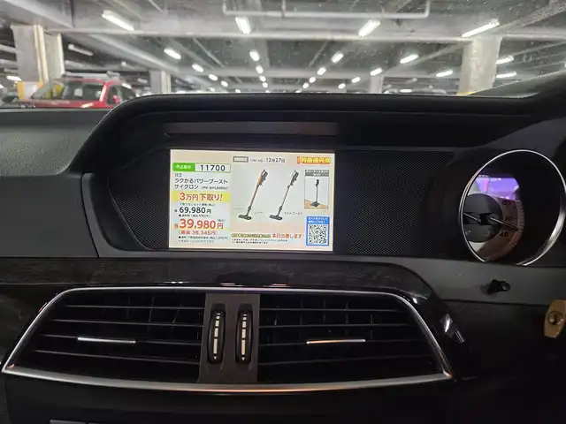 メルセデス・ベンツ Ｃ１８０ ステーションワゴンアバンギャルド 香川県 2012(平24)年 6.3万km ダイヤモンドシルバー 純正ナビ/フルセグTV/バックカメラ/ディスタンスアシストディストロニック/パークトロニック/レーダーセーフティパッケージ/・ブレーキアシストプラス/・アクティブレーンキーピングアシスト/HIDヘッドランプ/インテリジェントライトシステム/ターボ/革巻きステアリング/パドルシフト/合皮/ダイナミカコンビスポーツシート/前席パワーシート/前席シートメモリー/純正18インチアルミホイール/スマートキー/禁煙車