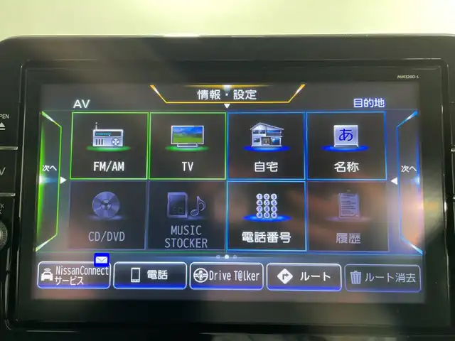 日産 デイズ 福岡県 2021(令3)年 1.2万km チタニウムグレーメタリック ワンオーナー/純正SDナビ9型/全周囲カメラ/ワンセグ/（CD/DVD/BT/ipad）/ETC/前ドラレコ/純正フロアマット/純正AW15インチ/横滑り防止装置/衝突軽減システム/プッシュスタート/スマートキー/スペアキー有