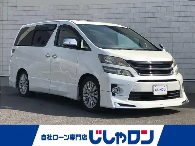 トヨタ ヴェルファイア 2．4Z 栃木県 2012(平24)年 14.3万km ホワイトパールクリスタルシャイン 株)IDOMが運営する【じしゃロン小山店】の自社ローン専用車両になります。こちらは現金またはオートローンご利用時の価格です。自社ローンご希望の方は別途その旨お申付け下さい//禁煙車/ワンオーナー/社外フルセグナビ/（CD/DVD/AM/FMラジオ）/(Bluetooth)/スマートキー/プッシュスタート/バックカメラ/ＥＴＣ/両側パワースライドドア/コーナーセンサー/サンルーフ/オットマン/ステアリングリモコン/シートカバー/電動格納ドアミラー/パワーウインドウ/防眩ミラー/シートカバー/モデリングエアロ