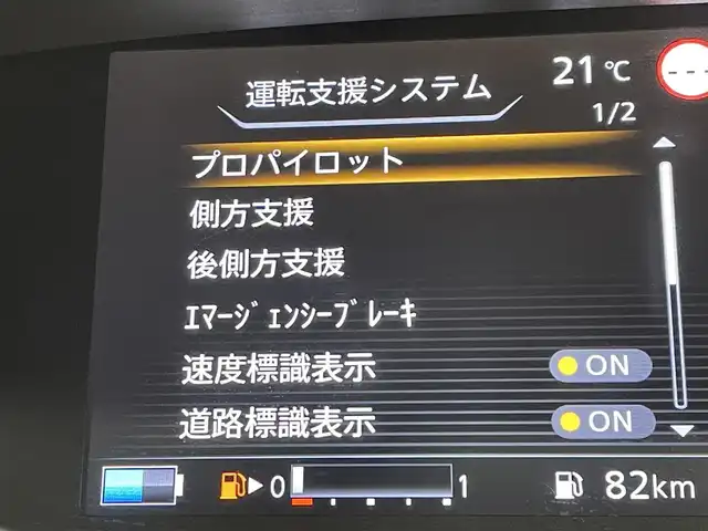 日産 セレナ e－パワー ハイウェイスター V 茨城県 2022(令4)年 4.9万km ダイヤモンドブラック 純正１０型ナビ　全方位カメラ　スマートルームミラー　プロパイロット　シートヒーター　ステアリングヒーター　両側パワースライドドア　レーンキープアシスト　ＬＥＤヘッドランプ　フォグランプ　ＥＴＣ