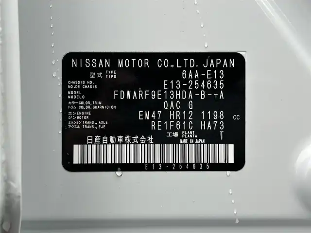 日産 ノート